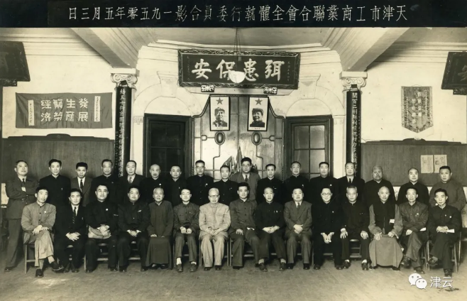 1950年4月29日,以李烛尘为代表的天津工商业者,整合144个行业商会和